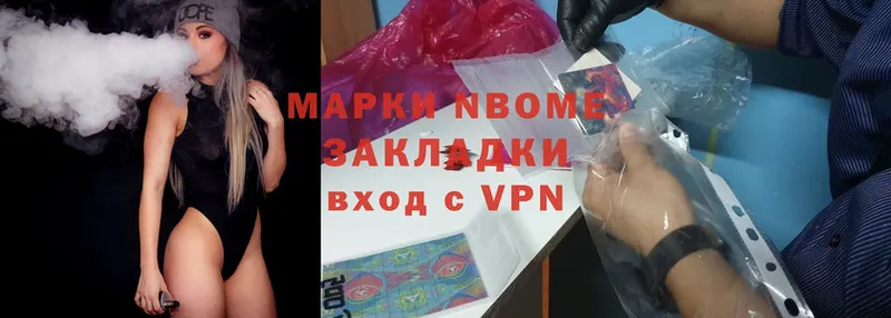 Марки N-bome 1,5мг  Алапаевск 